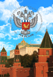 стерео